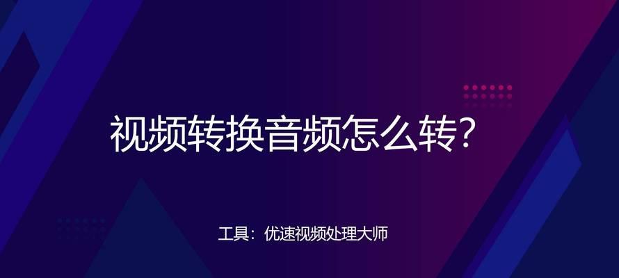 视频如何转换成live？有哪些步骤和技巧？