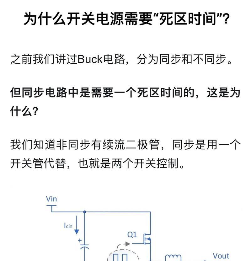 电脑关机后如何持续供电？有哪些方法可以实现？