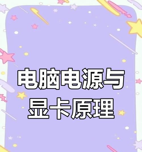 电脑关机后如何持续供电？有哪些方法可以实现？