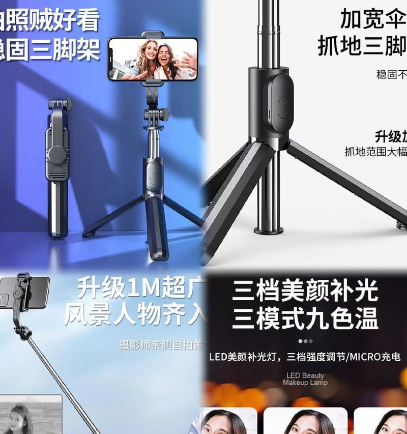 如何使用自拍杆来提高手机拍照质量？