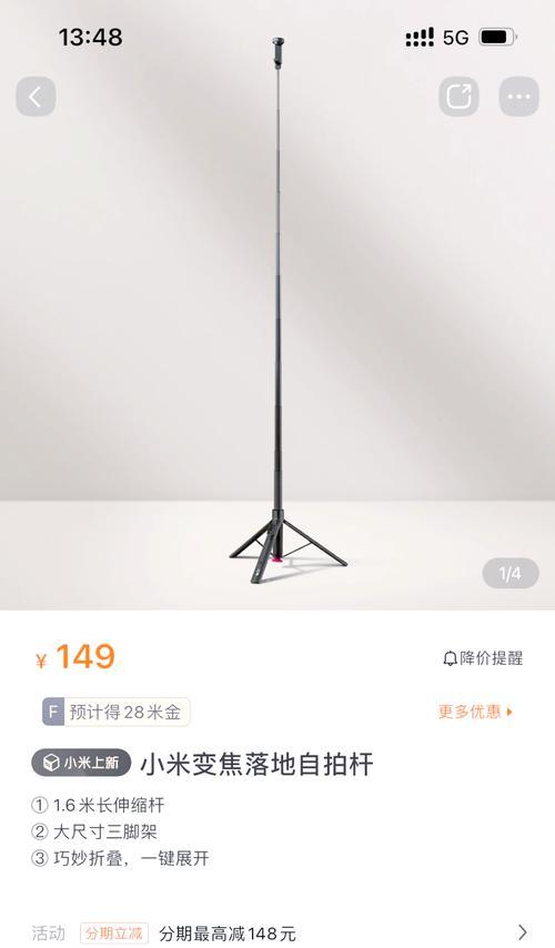 如何使用自拍杆来提高手机拍照质量？