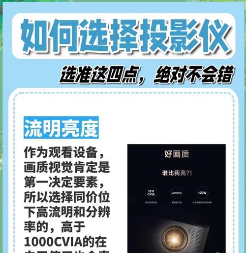 如何将视频投放到投影仪上？