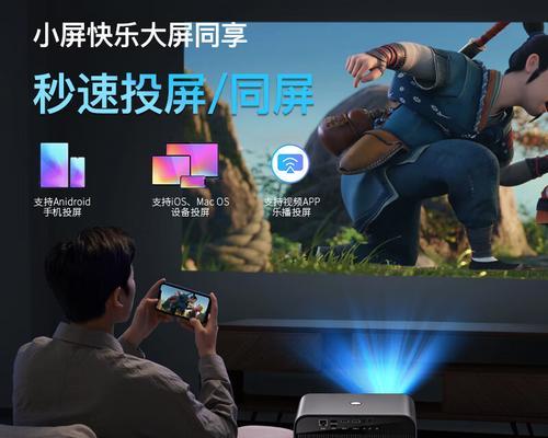如何将视频投放到投影仪上？