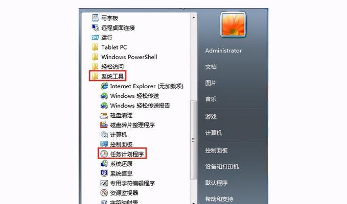 自动关机设置步骤是什么？