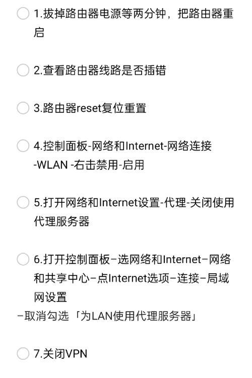 电脑安装无线网络的步骤是什么？需要哪些工具？