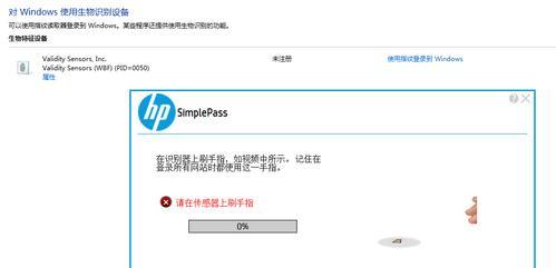 小米笔记本指纹设置方法？如何正确配置指纹识别？