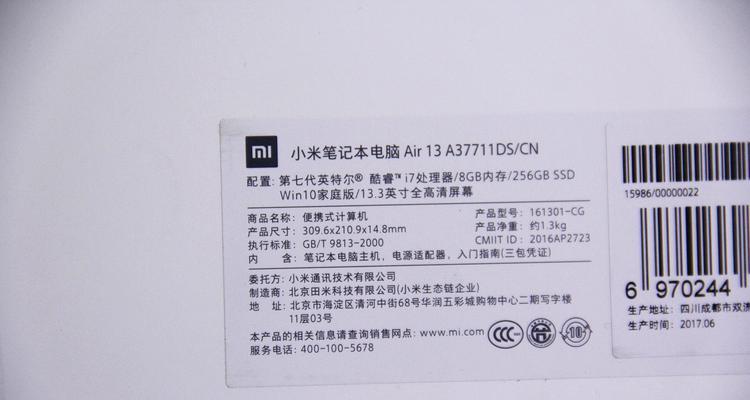 小米笔记本指纹设置方法？如何正确配置指纹识别？