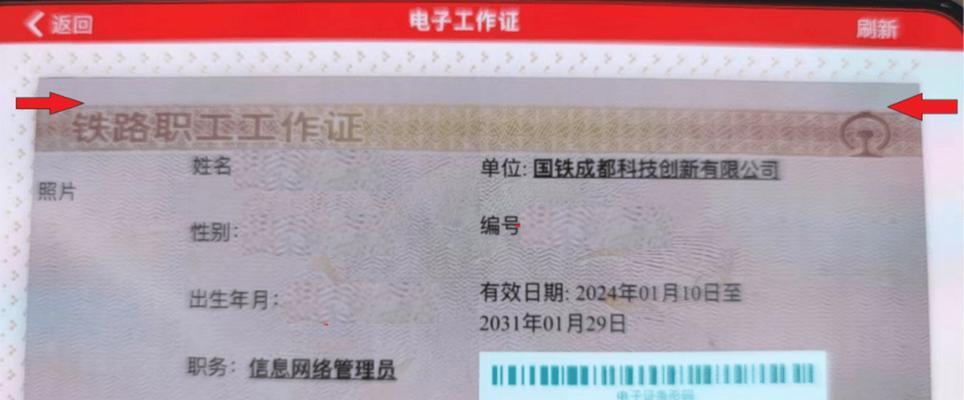 苹果手机如何拍摄工作证照片？拍摄时应注意哪些细节？