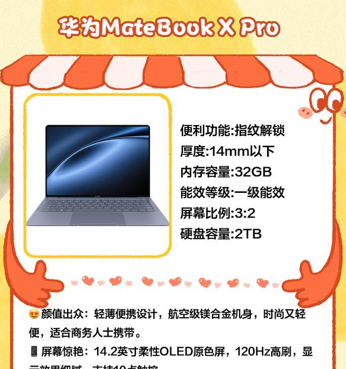 触屏笔记本关机方法是什么？