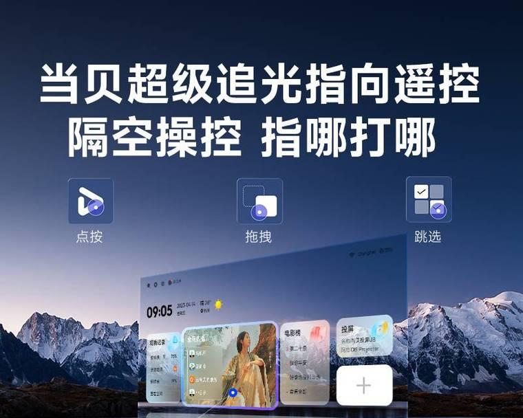极光投影仪画面反转如何操作？