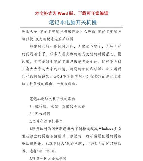 电脑开关机操作步骤是什么？