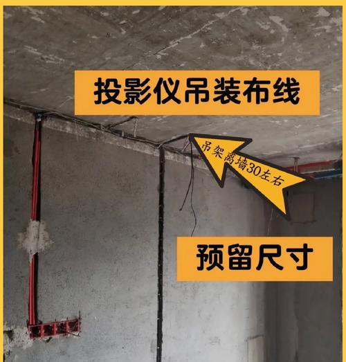 新款投影仪安装到墙上的步骤是什么？