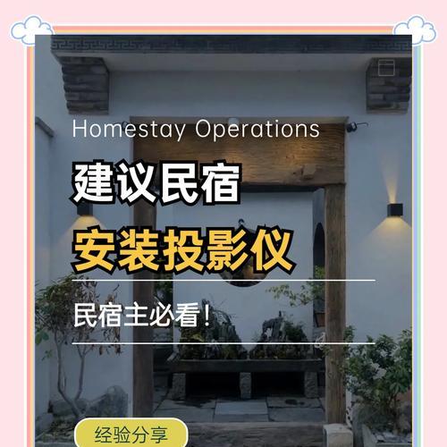 新款投影仪安装到墙上的步骤是什么？