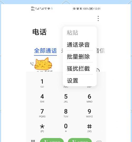 学习通在电脑上考试怎么关闭声音？如何在考试过程中关闭声音？
