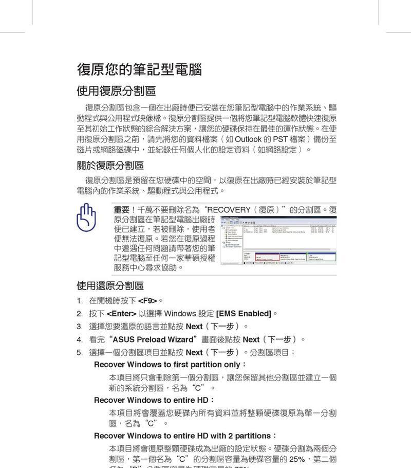 笔记本电脑清洁手册怎么编写？
