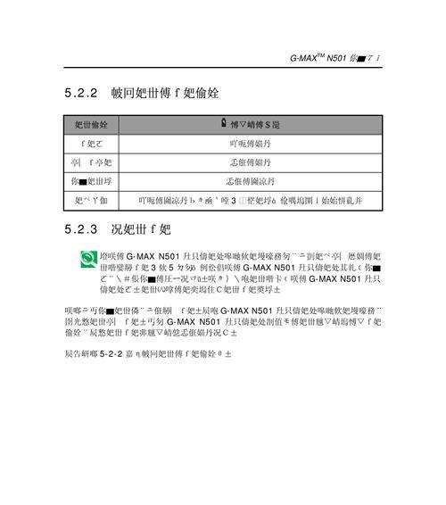 笔记本电脑清洁手册怎么编写？