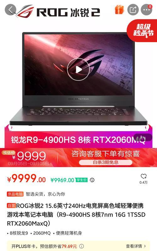 如何查看鲁瓦笔记本配置参数？