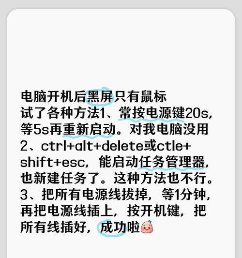 电脑突然黑屏死机是什么原因？