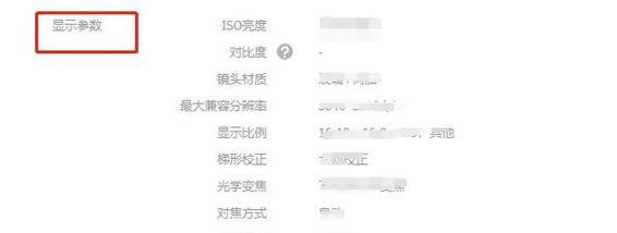 投影仪底部暗怎么办？如何调整亮度？