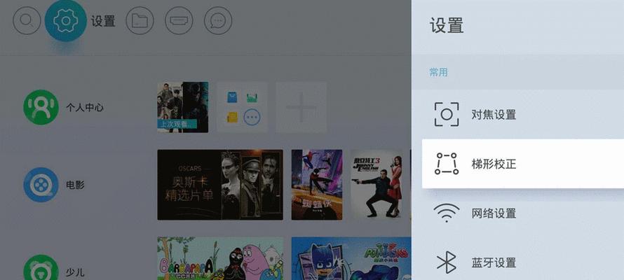 投影仪底部暗怎么办？如何调整亮度？