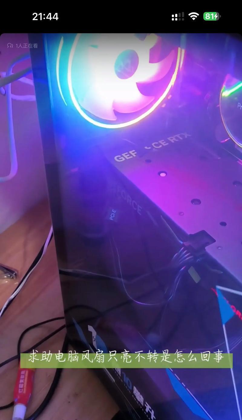 电脑过热风扇噪音大该如何处理？