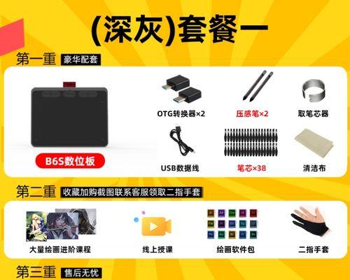 笔记本触屏和手写板如何一起使用？