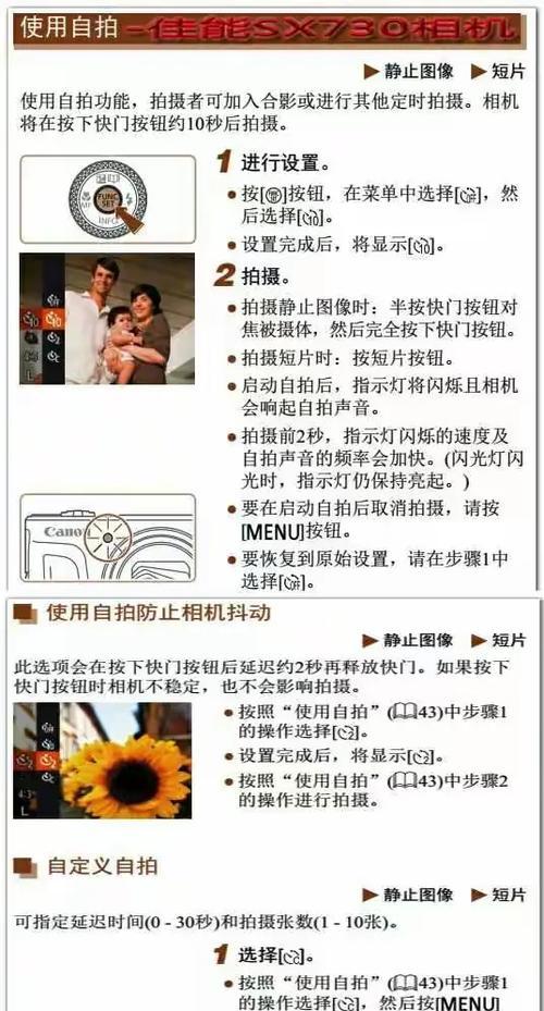 佳能远程自拍手机操作方法是什么？