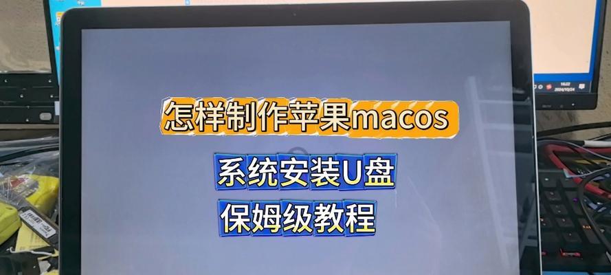 苹果笔记本开机设置U盘启动失败怎么办？