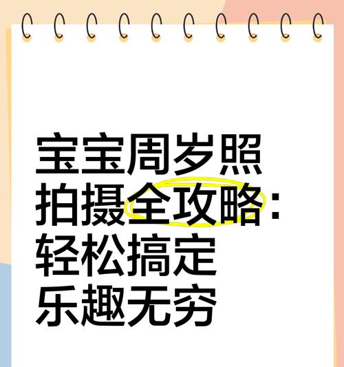 宝宝拍照记录框手机拍摄技巧？