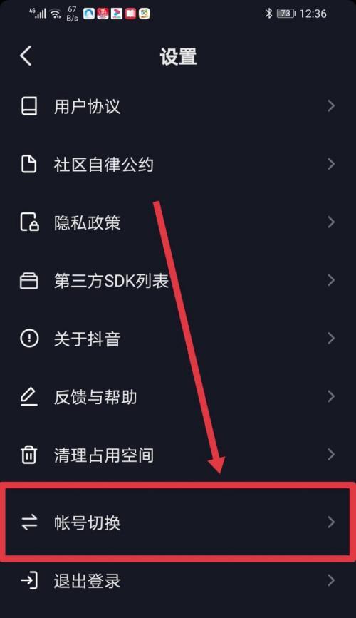 安克笔记本电脑微信退出方法？如何快速切换账号？