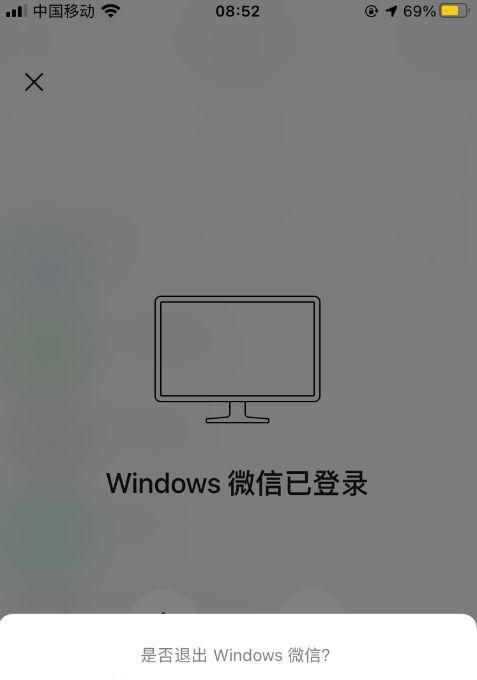 安克笔记本电脑微信退出方法？如何快速切换账号？