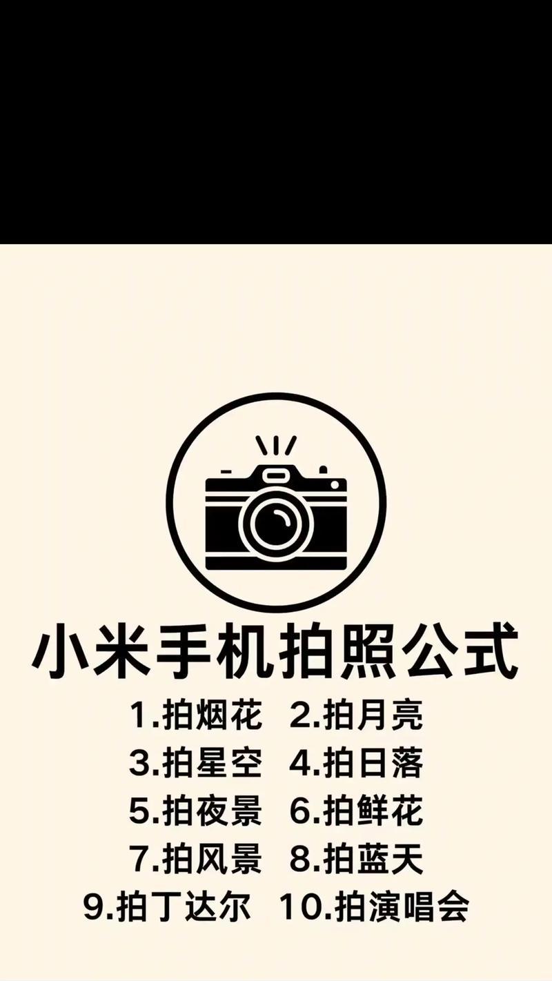 小米手机如何设置锁屏快速拍照？