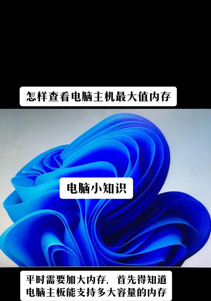 电脑内存条信息如何查看？