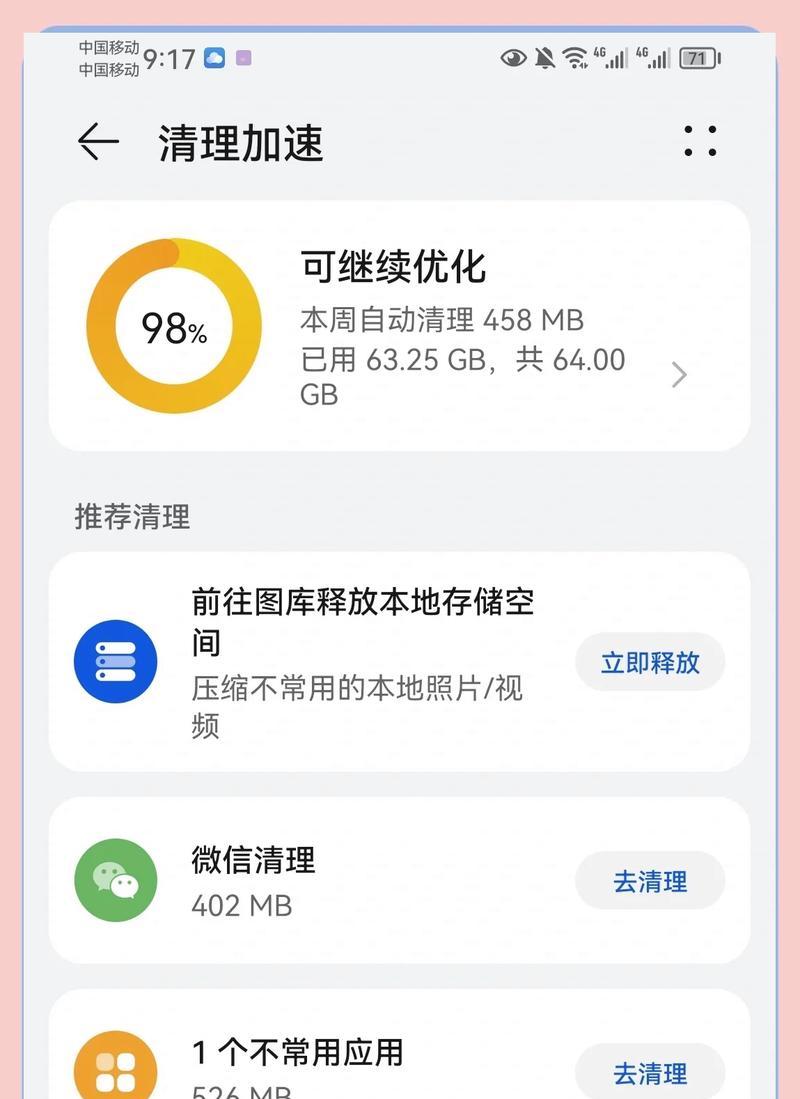 手机拍照时内存不足如何解决？