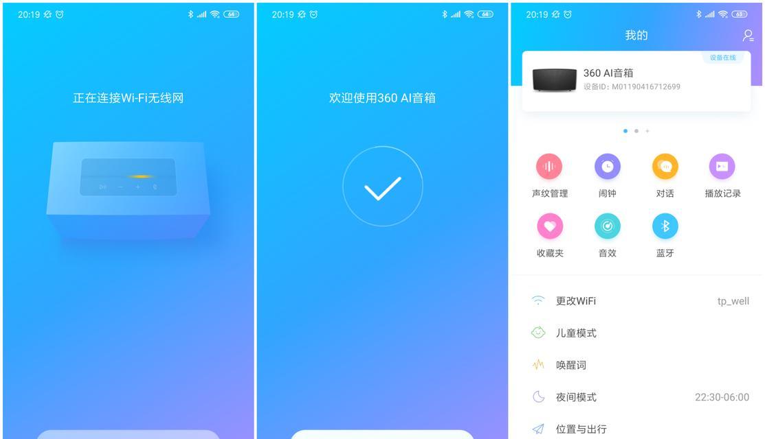 音箱唤醒电脑无声音是何原因？如何调试解决？