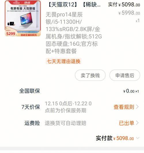 中兴电脑笔记本如何查看内存大小？步骤是什么？