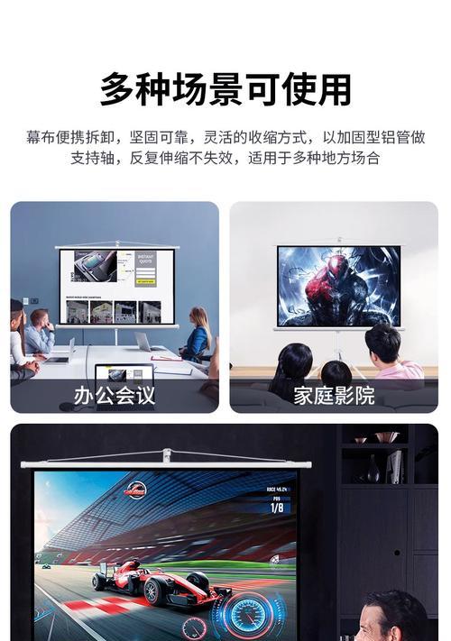投影仪幕布设置不挑投影仪？如何正确安装？