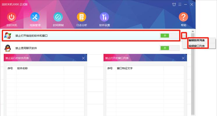 电脑在页面怎么关机啊？如何在浏览器中安全关闭电脑？