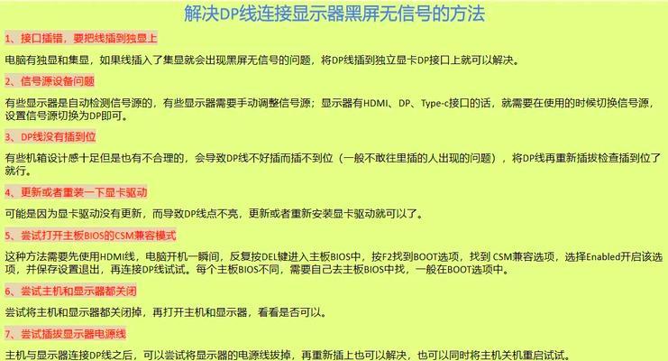 电脑黑屏无响应如何处理？
