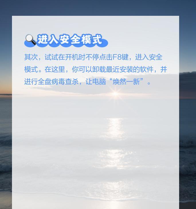 电脑频繁重启是什么原因？