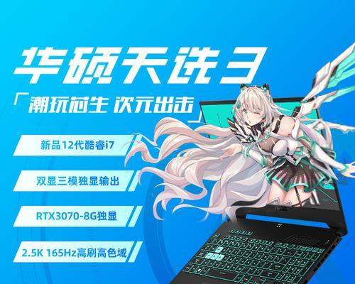 华硕天选3笔记本游戏模式怎么开？开启步骤是什么？