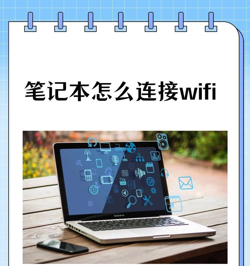电脑开启无线网络的方法是什么？