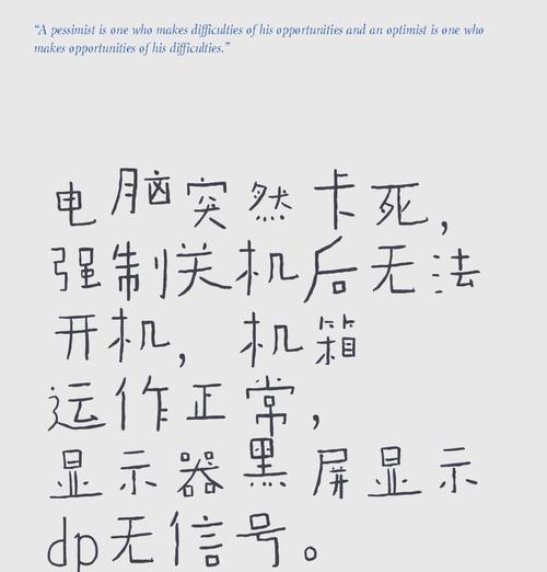 阿卡电脑黑屏怎么解决视频？视频中有哪些故障排除技巧？