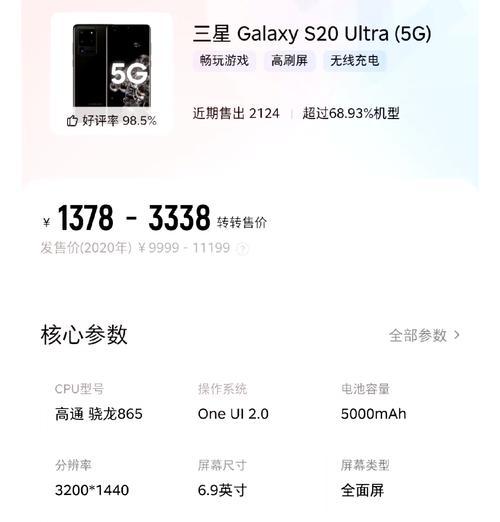 三星拍照手机性价比如何？