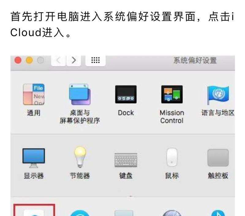 电脑怎么给苹果充电？使用电脑为苹果设备充电的步骤是什么？