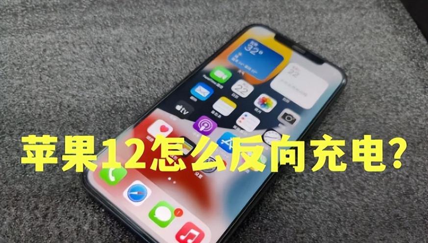 电脑怎么给苹果充电？使用电脑为苹果设备充电的步骤是什么？