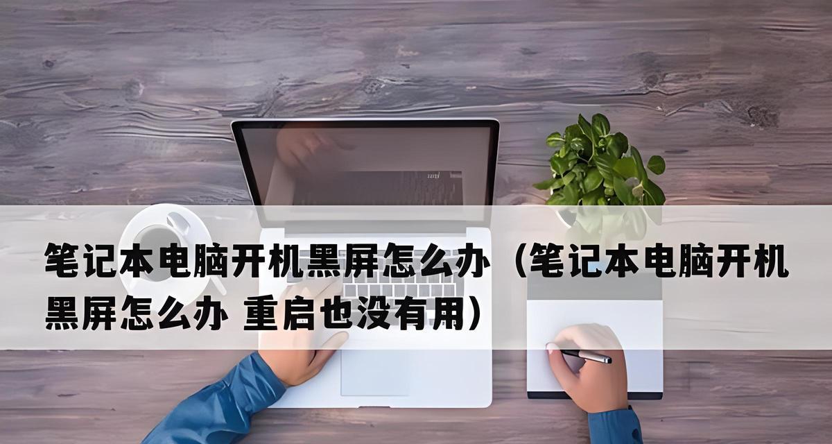 阿卡电脑黑屏无法启动怎么办？
