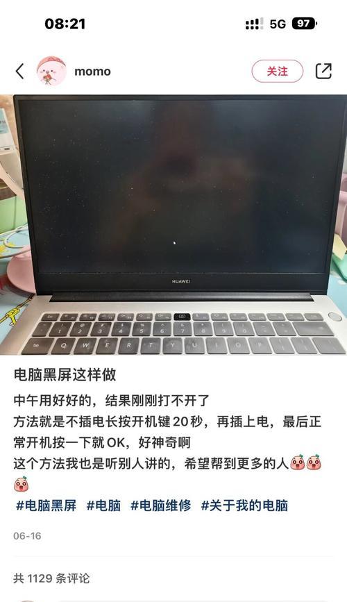阿卡电脑黑屏无法启动怎么办？
