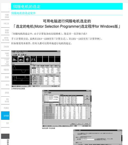 电脑电机参数配置应如何选择？