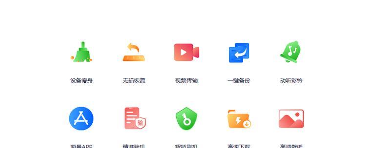 如何使用爱思助手查看电脑配置？